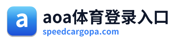 aoa体育登录入口